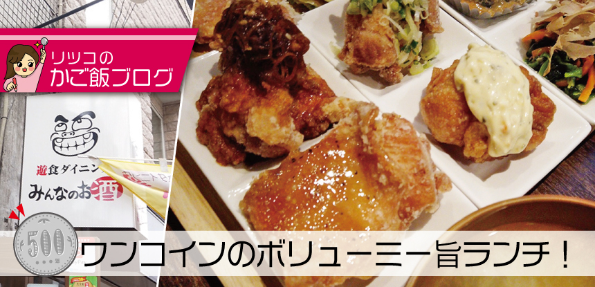通いたい♪美味しいのにコスパばっちりランチ！