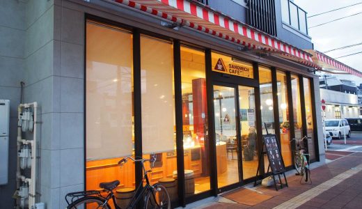 サンドイッチカフェあまみで満腹モーニング