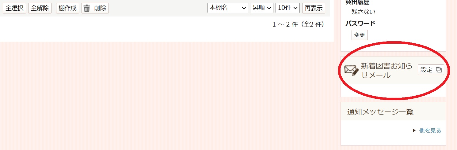鹿児島県立図書館が利用しやすくなっているよ！ カゴシマガジン