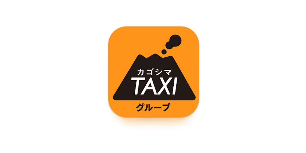 もう使ってみた？「カゴシマTAXI」アプリ