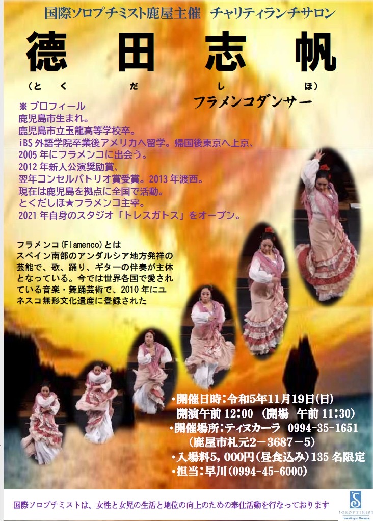 鹿屋市のティヌカーラでフラメンコ💃