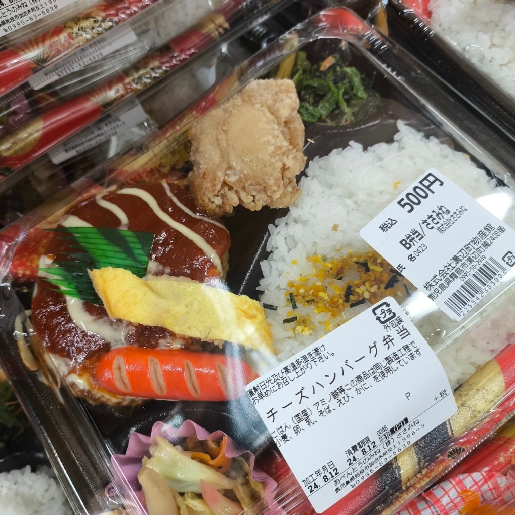 溝辺 町 物産 館 よこ で ー ろ