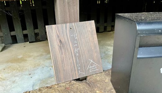 【知覧武家屋敷群】唯一のゲストハウス「チャルカゲストハウス」に泊まってみよう！