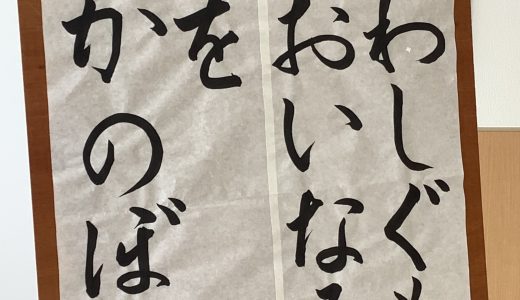 「ひらがな太極拳」