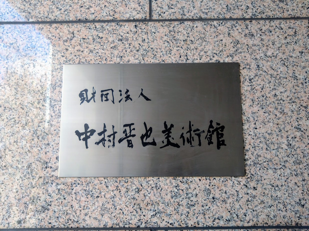 彫刻家・中村晋也先生作！鹿児島の偉人銅像まとめ | カゴシマガジン