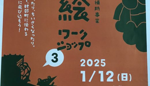曽於市　年明けのイベント
