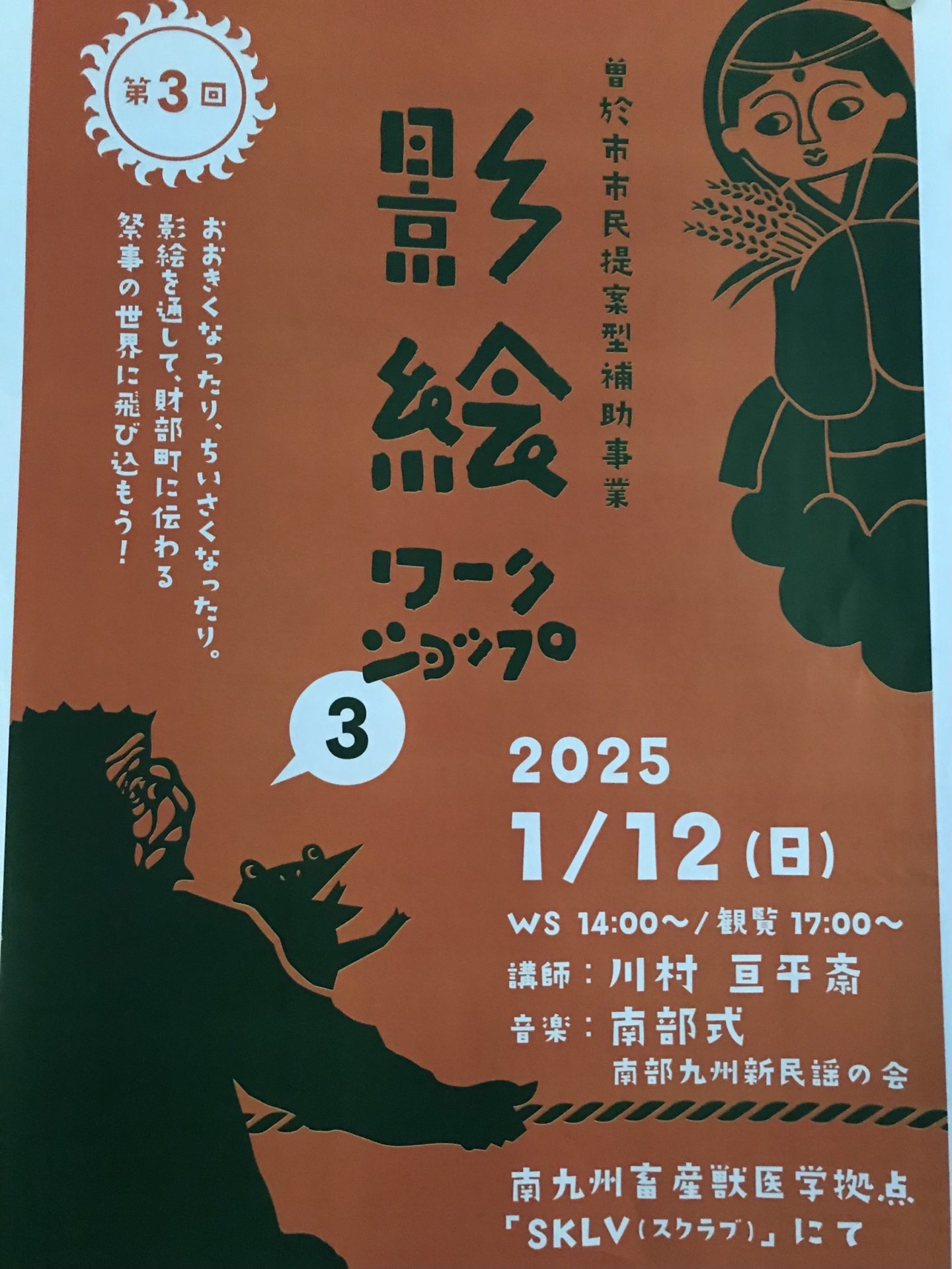 曽於市 年明けのイベント | カゴシマガジン