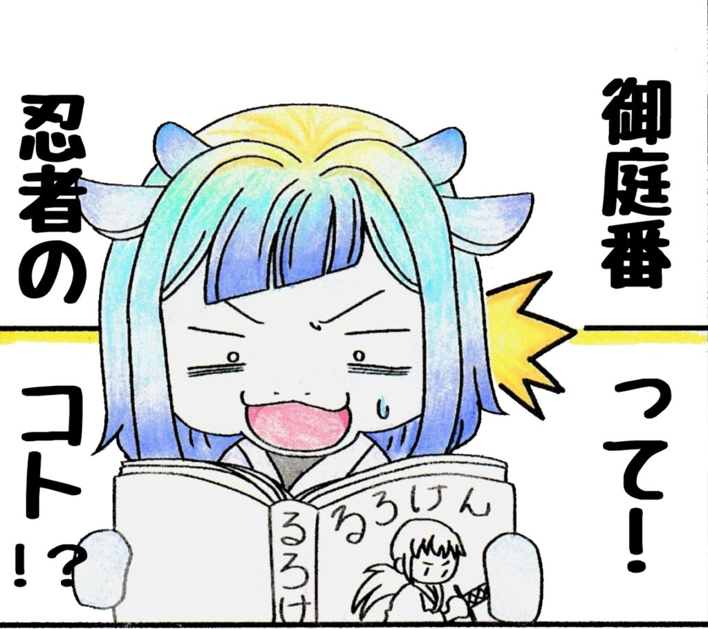 マンガ】鹿児島の一地方に残る忍者伝承について | カゴシマガジン
