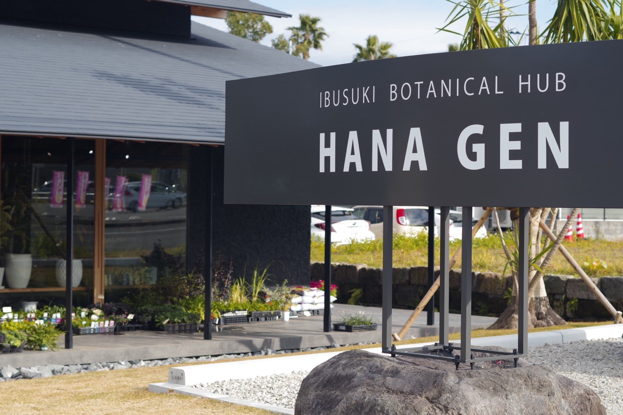 New OPEN】花屋&カフェ「IBUSUKI BOTANICAL HUB HANA GEN」 | カゴシ