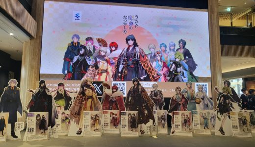 うたなつの一周年イベントに行ってきました