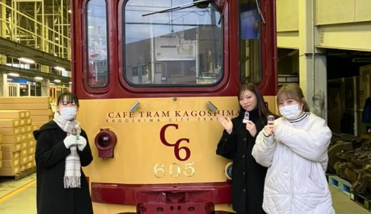 『カフェトラムで楽しむかごしま茶とスイーツ』鹿児島県立短期大学お茶育研究会イベント