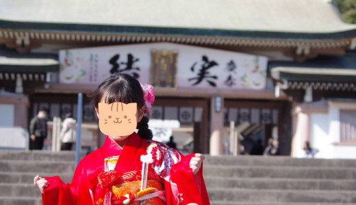 鹿児島市で七五三の写真撮影におすすめの和装スポット6選！実体験をもとにご紹介