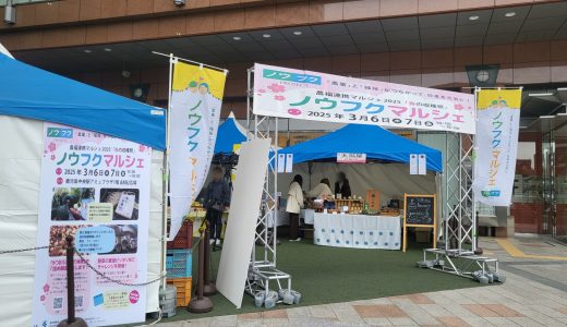ノウフクマルシェ農福連携マルシェ2025「春の収穫祭」に行ってきました