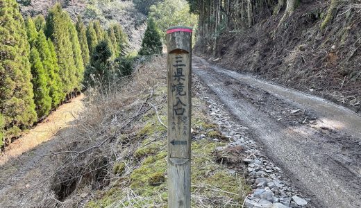 三県境ってどんなとこ？鹿児島・熊本・宮崎の3県が交わる場所をご紹介します！