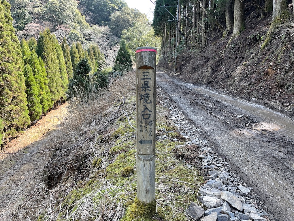 三県境ってどんなとこ？鹿児島・熊本・宮崎の3県が交わる場所をご紹介
