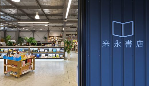 【指宿市】“まちの本屋”という居場所を守るための「米永書店」の歩み
