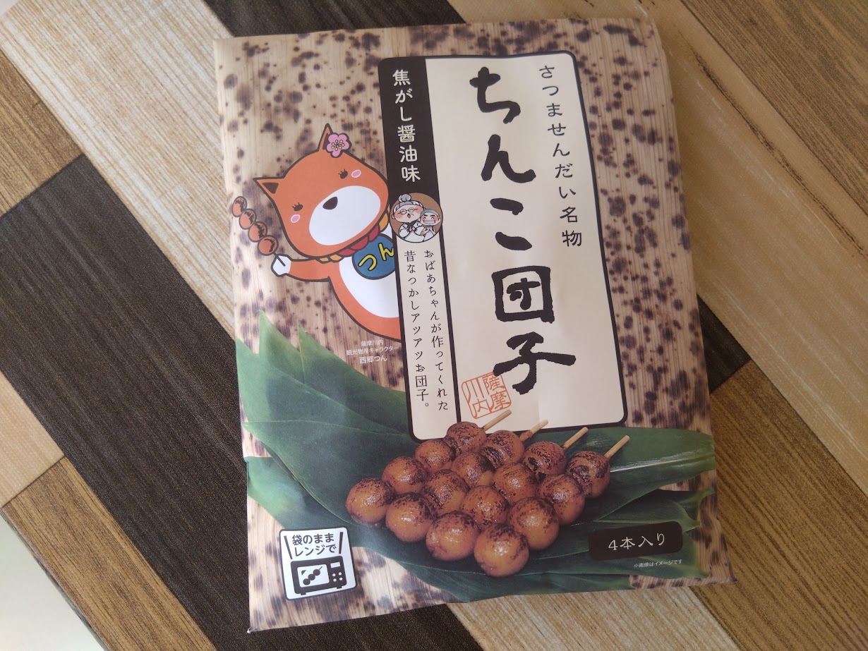 SNSで定期的に話題になる「ちんこ団子」は美味しい！ | カゴシマガジン