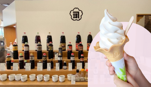 甘じょっぱい！醤油アイスクリームと大盛況のランチ【城山シーズニング】