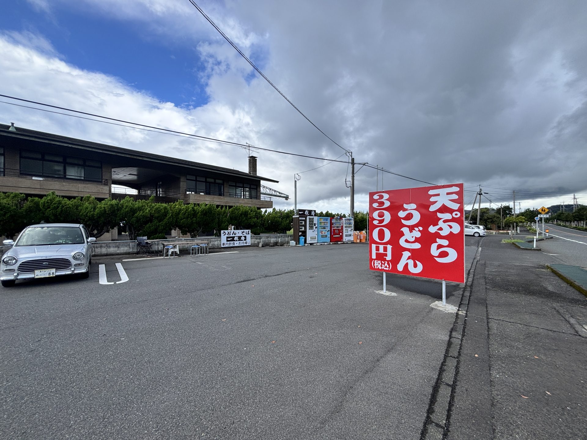垂水市新城にある無人のうどん屋さん。屋外で食べる天ぷらうどんに舌鼓