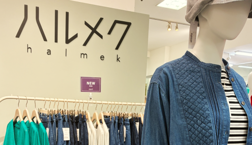 【天文館】9/10新規オープン「ハルメク おみせ 山形屋店」　女性向け雑誌『ハルメク』のカタログ掲載商品が実店舗で買える！