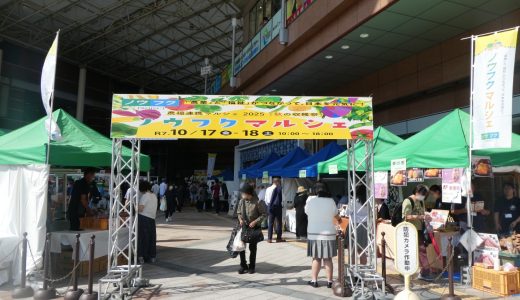 農福連携マルシェ2025「秋の収穫祭」(ノウフクマルシェ)に行って楽しんできました