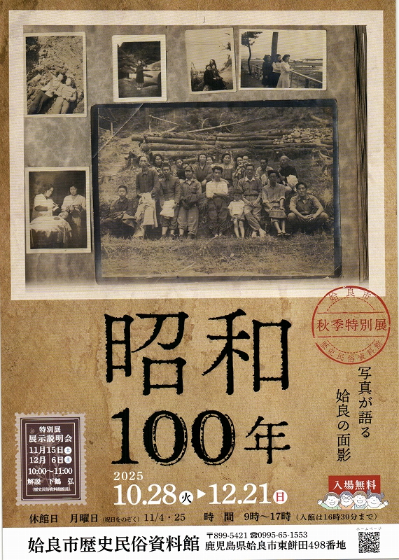 昭和を懐かしむ企画展と第二次世界大戦時の日本とドイツの関係を知る