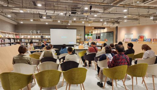 本好きだし、気になったので古本屋開業講座行ってみた。