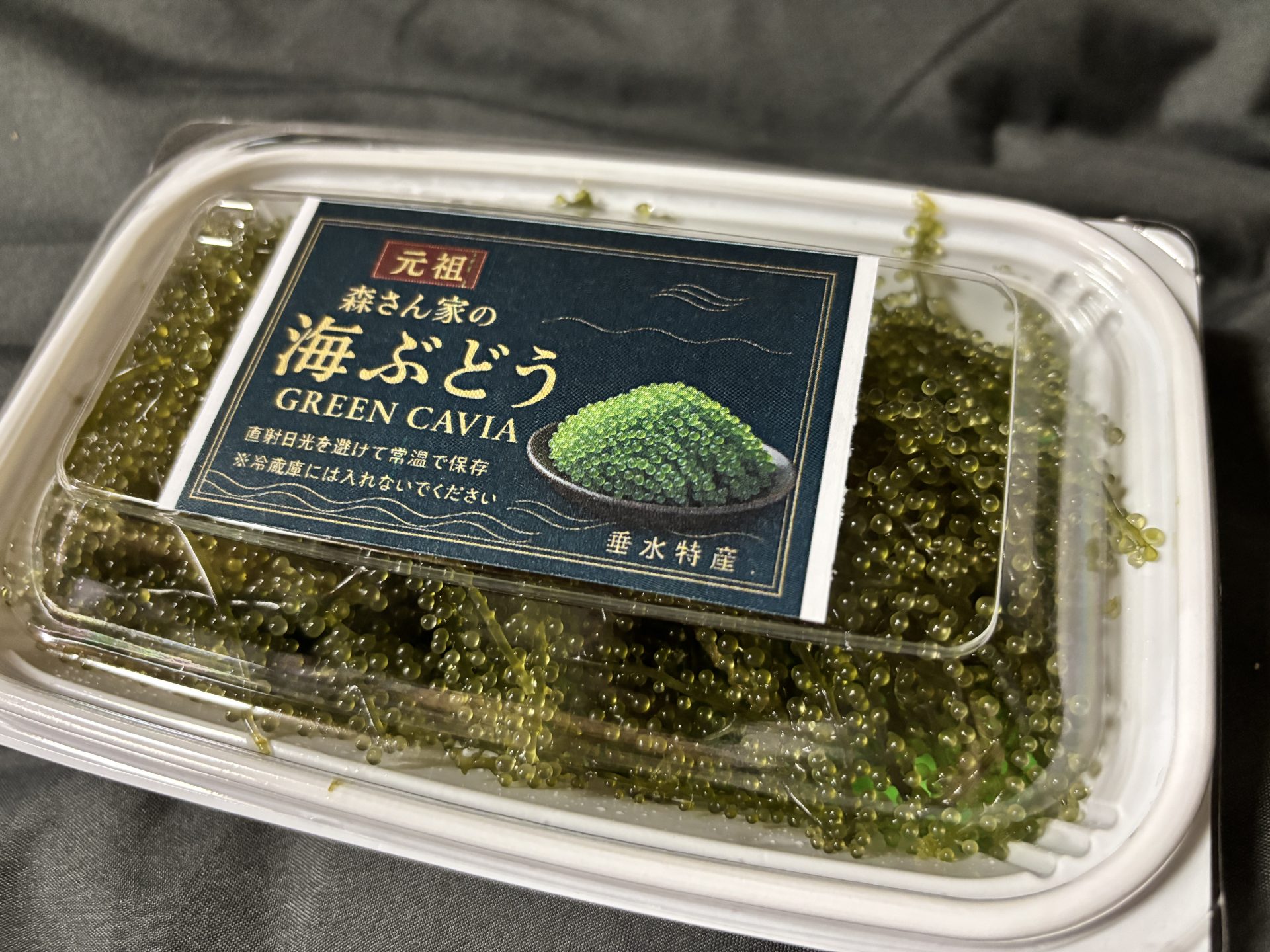 海ぶどうと魚の自販機に行ってみました | カゴシマガジン