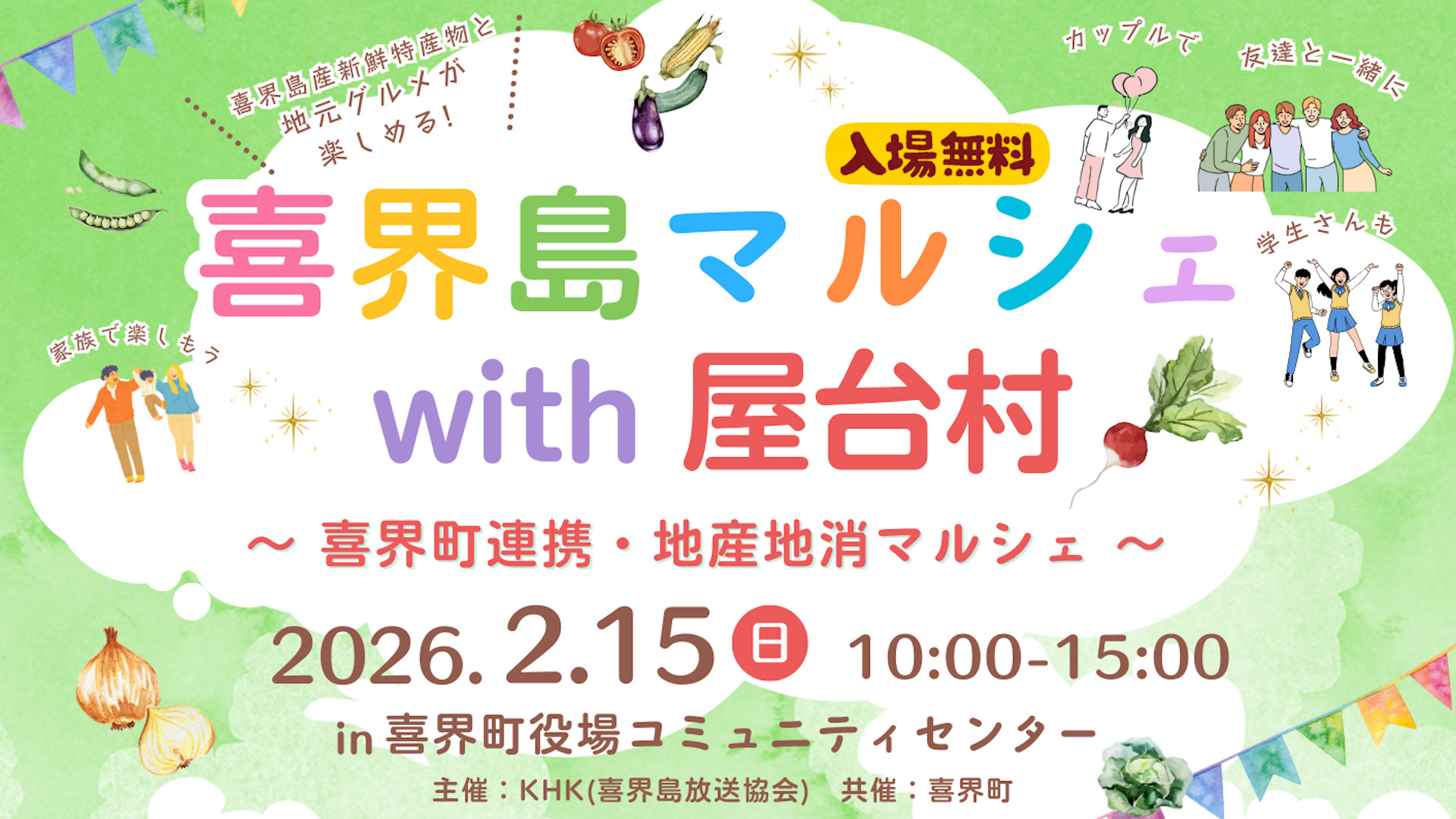 屋台マルシェ 2026.4.12 (sun)  かごんマルシェ / @tjkagoshima_insta_official