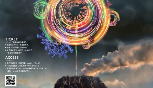 【PR】『桜島と芸術花火2026』4月25日（土）に開催