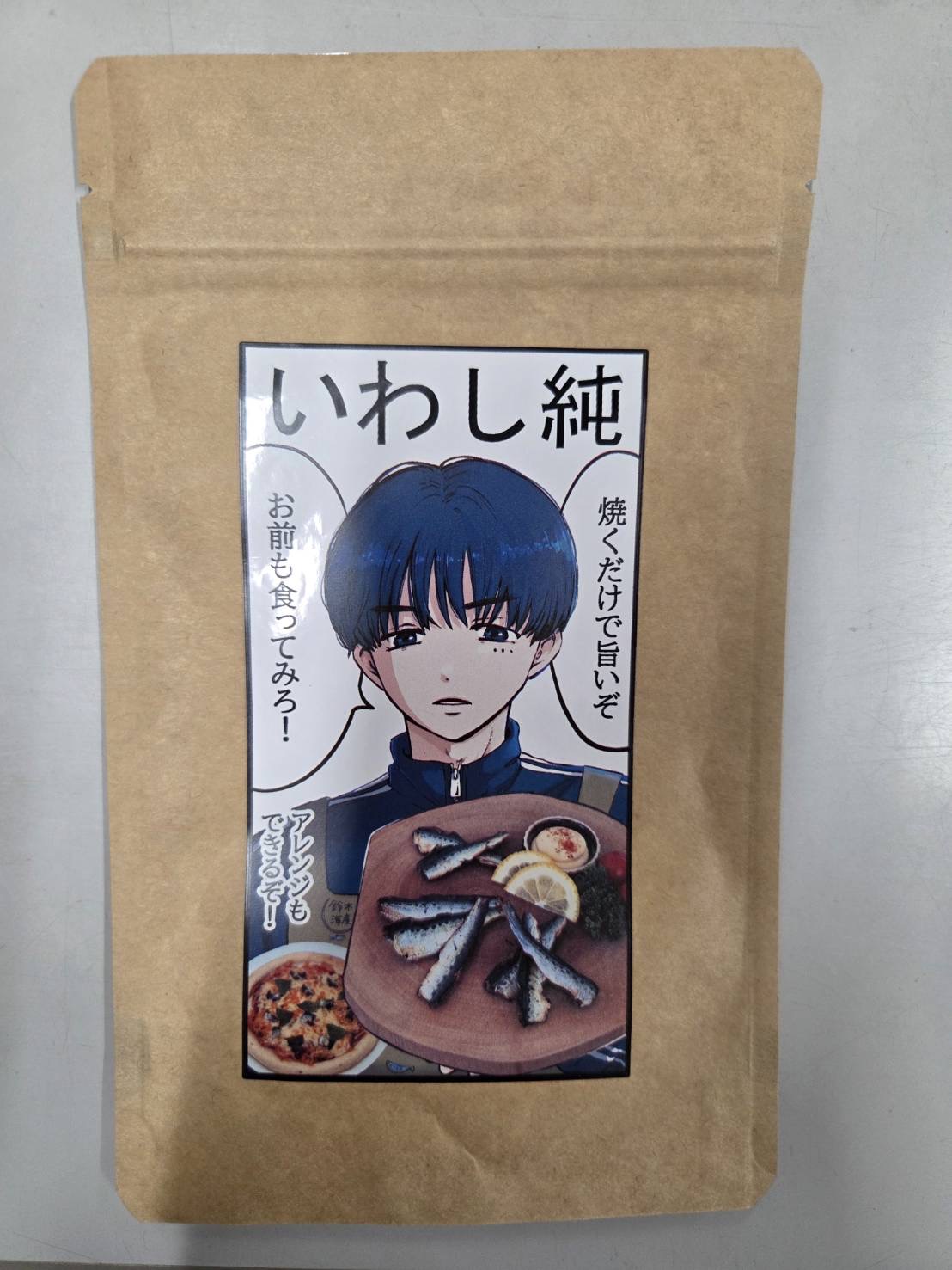 いわし3.jpeg