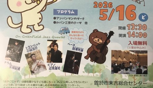 曽於市の2026年5月のイベント