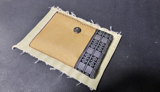 畳のたなべや～iro*～で、畳縁の小銭入れを作ってもらいました