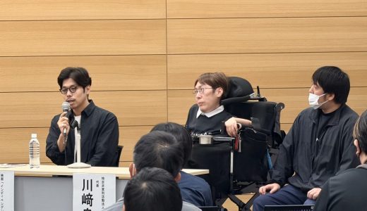 作品で見る「障害者の自立」