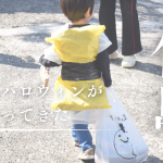 いつの間にか国民的行事になったハロウィン。竹島にも「トリック・オア・トリート！」がやってくる